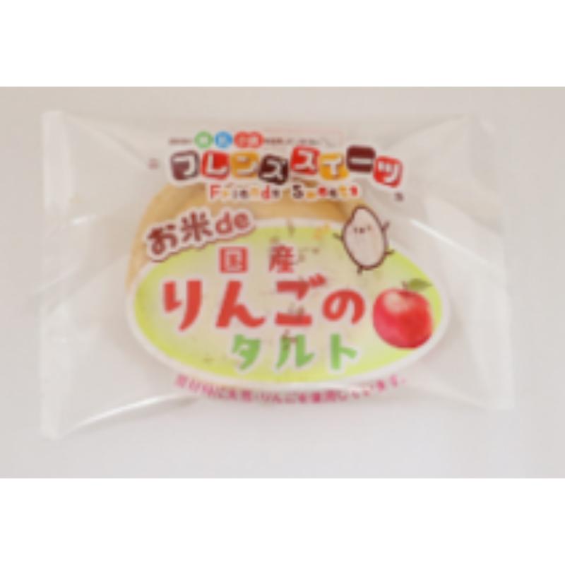 【冷凍】お米de国産りんごのタルト 25g※リニューアル品となります。