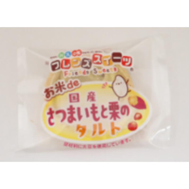 【冷凍】お米de国産さつまいもと栗タルト 25g※リニューアル品となります。