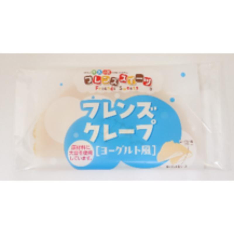【冷凍】フレンズクレープ(ヨーグルト風) 30g★リニューアル品となります