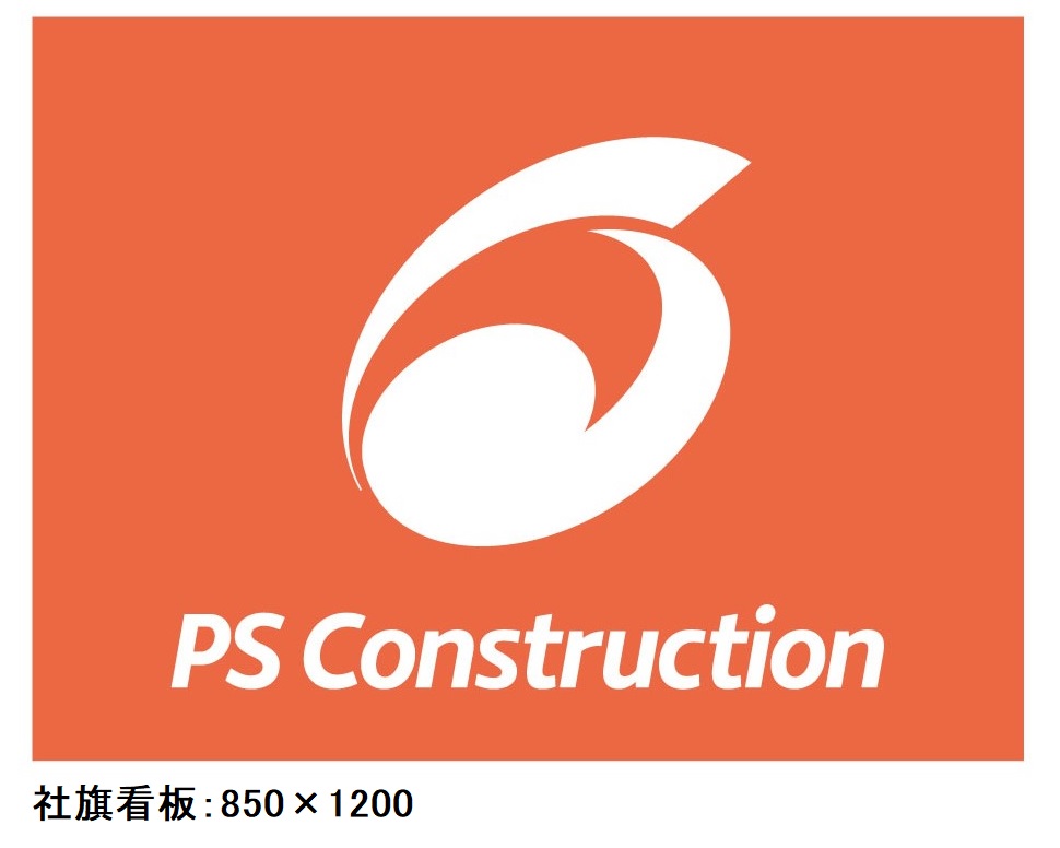 社旗看板（鋼板製）