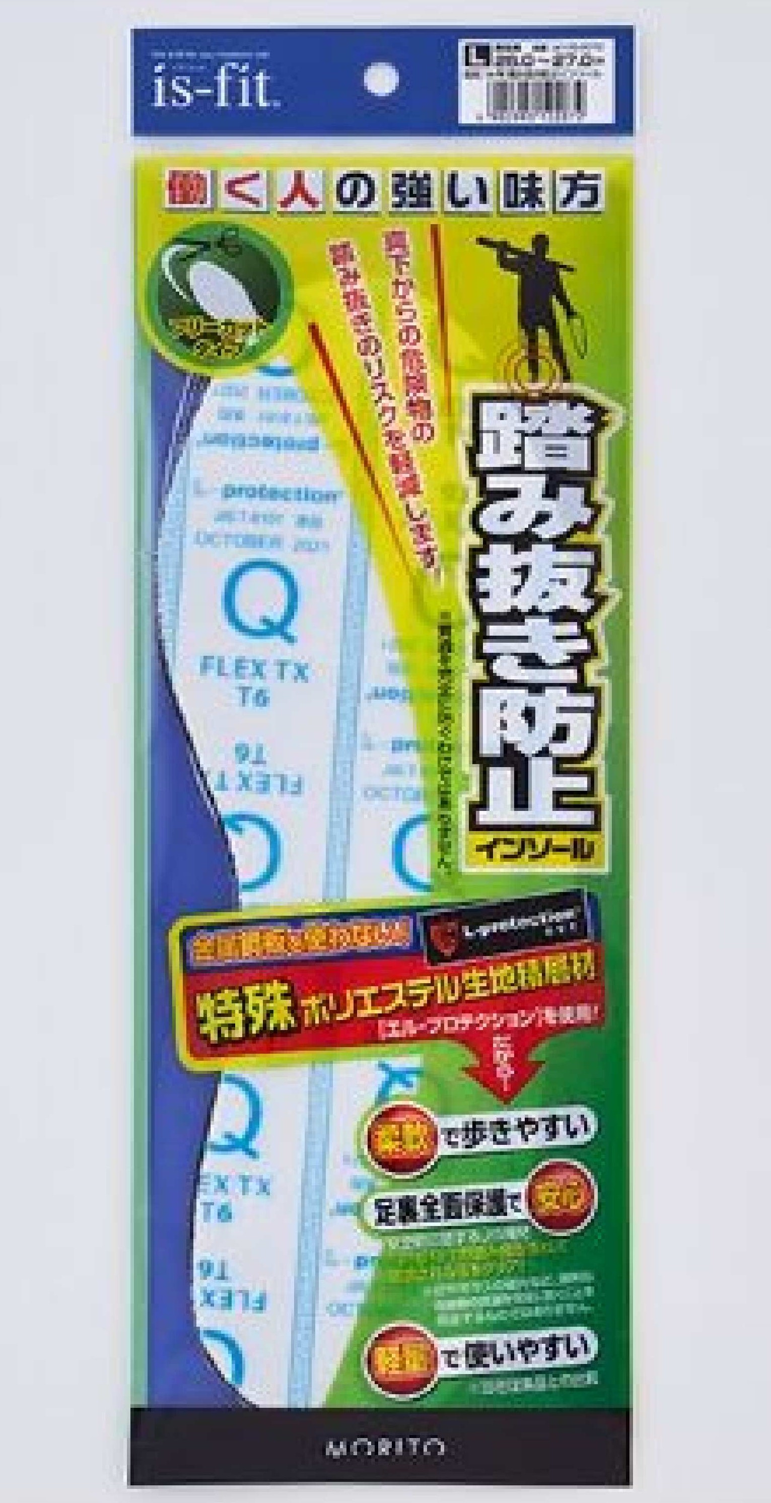 is-fit 踏み抜き防止インソール（男性用）