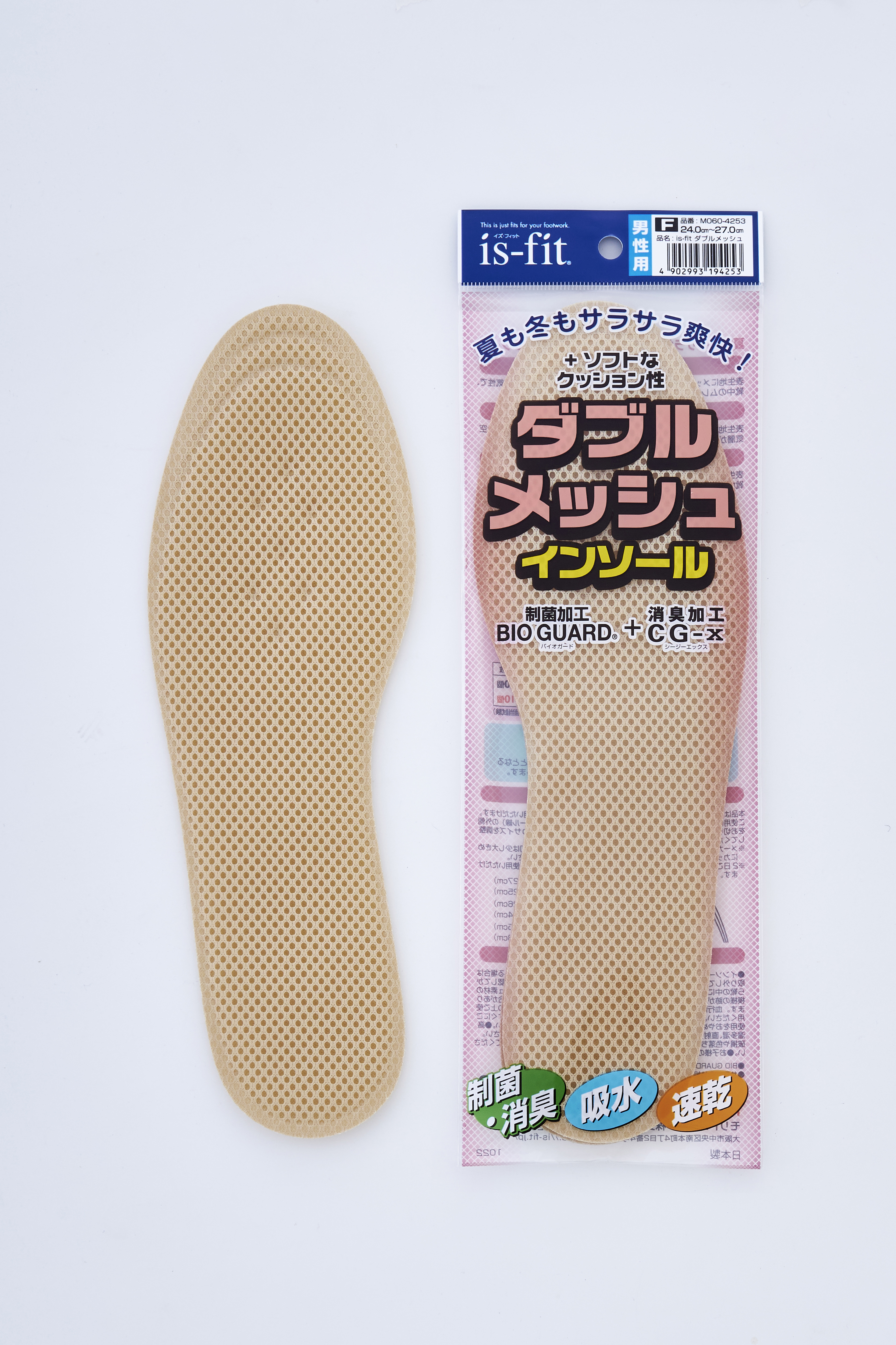 is-fit ダブルメッシュインソール（男性用）