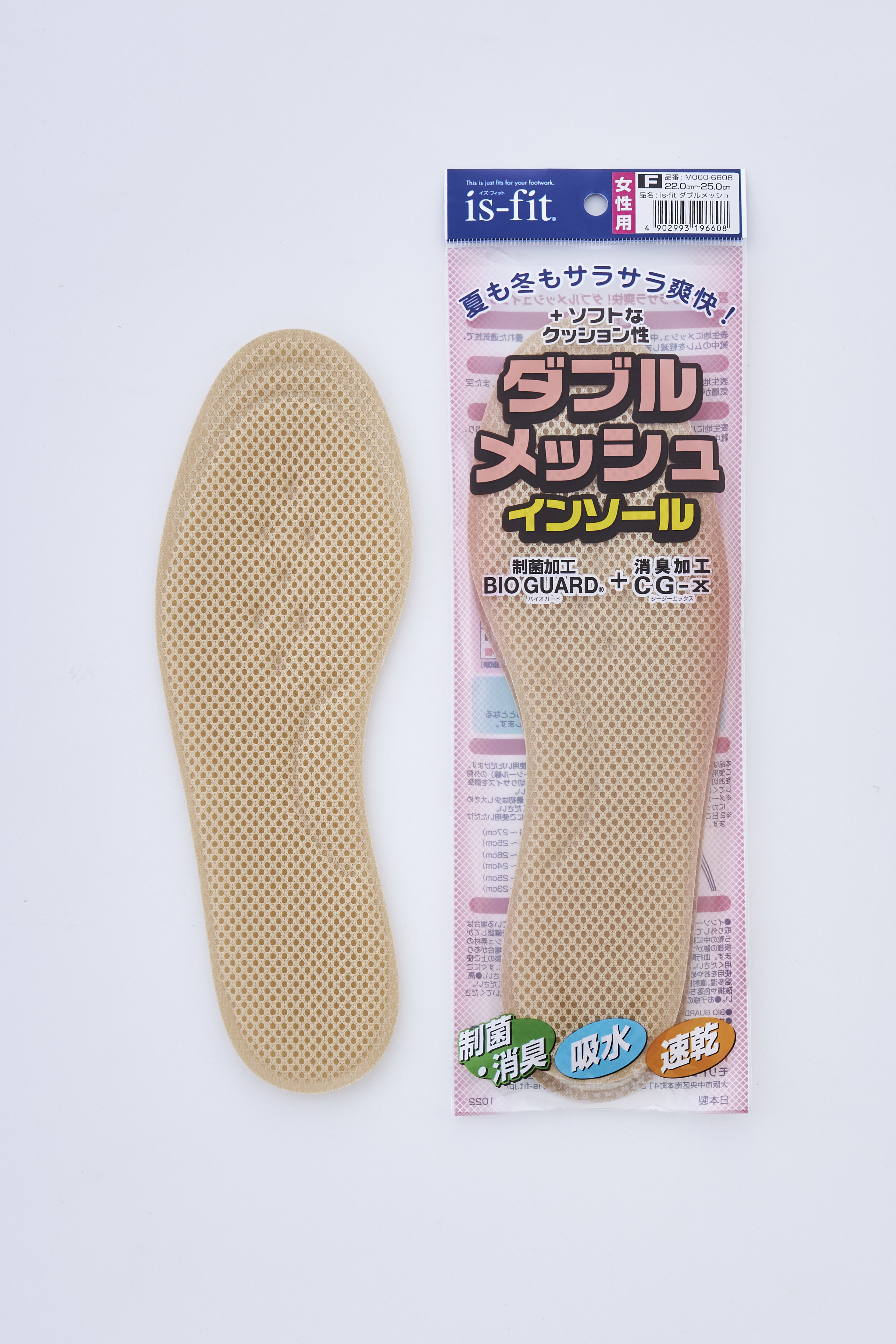 is-fit ダブルメッシュインソール（女性用）