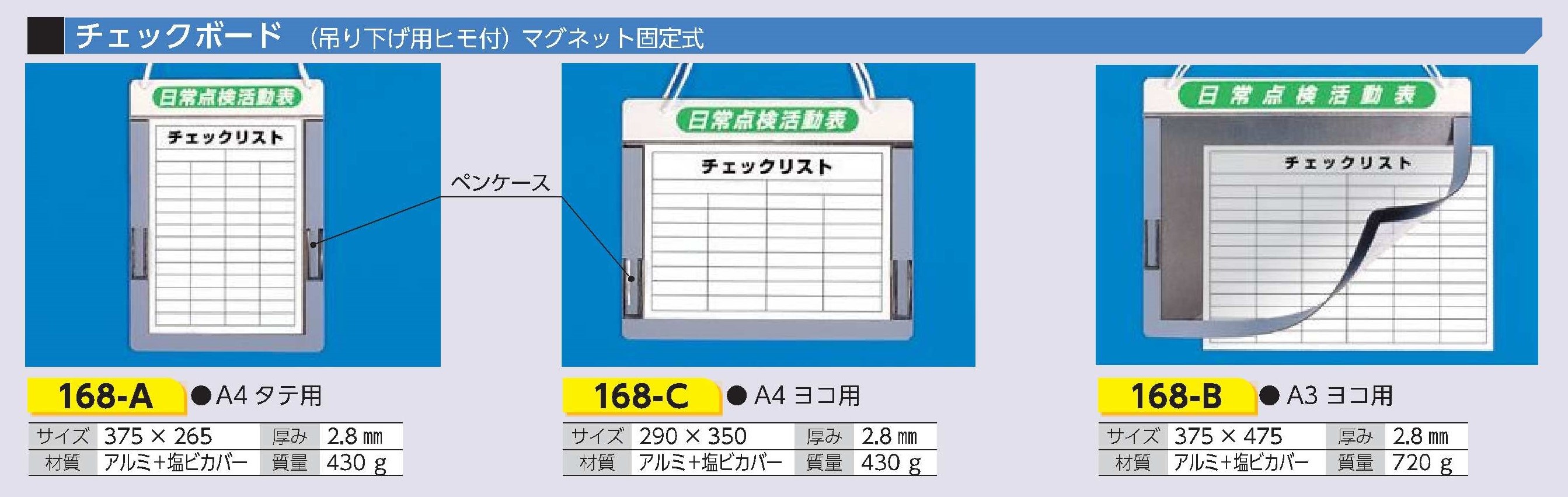 チェックボード