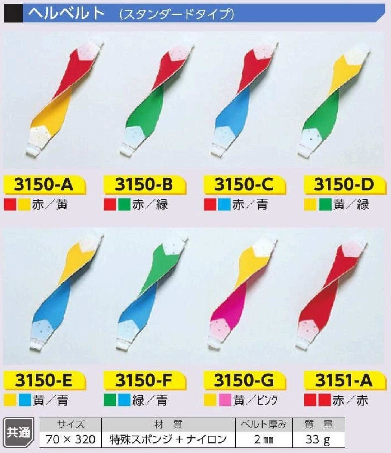 ヘルベルト（スタンダードタイプ）