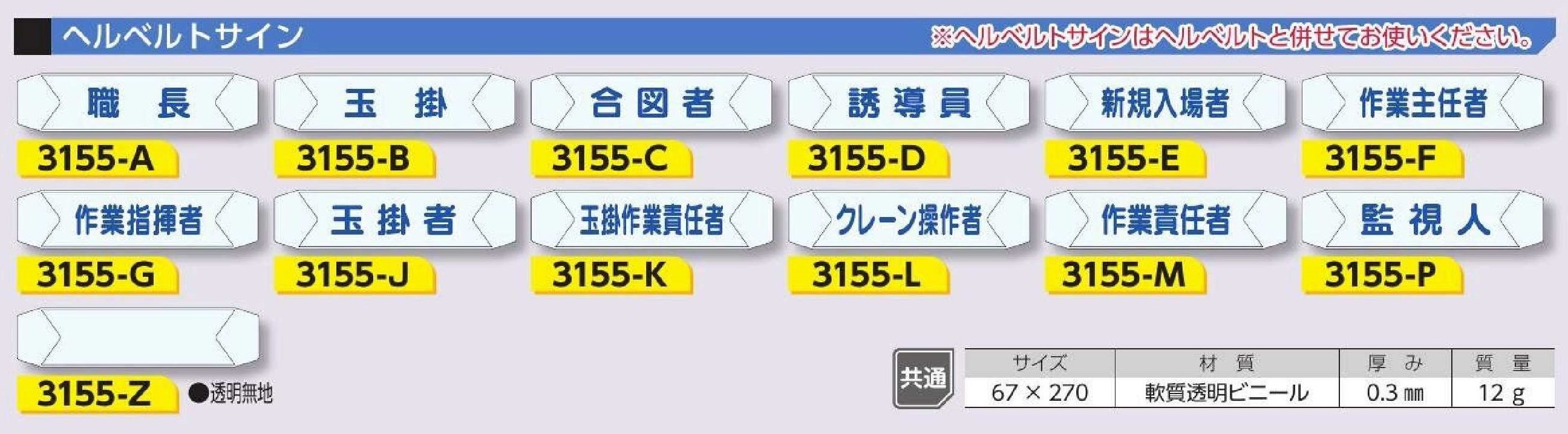 ヘルベルトサイン