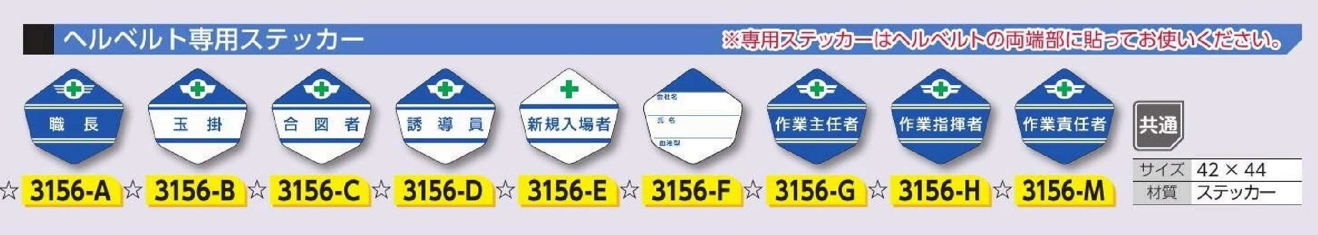 ヘルベルト専用ステッカー