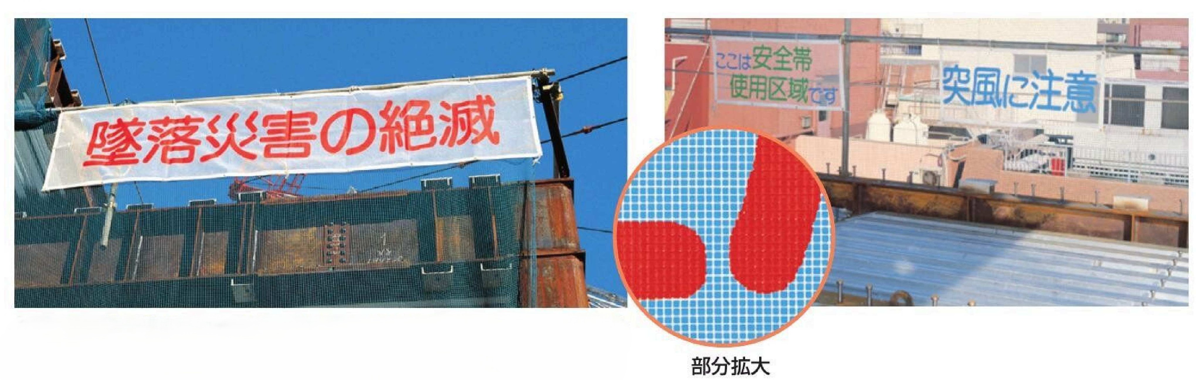 スカイメッシュ