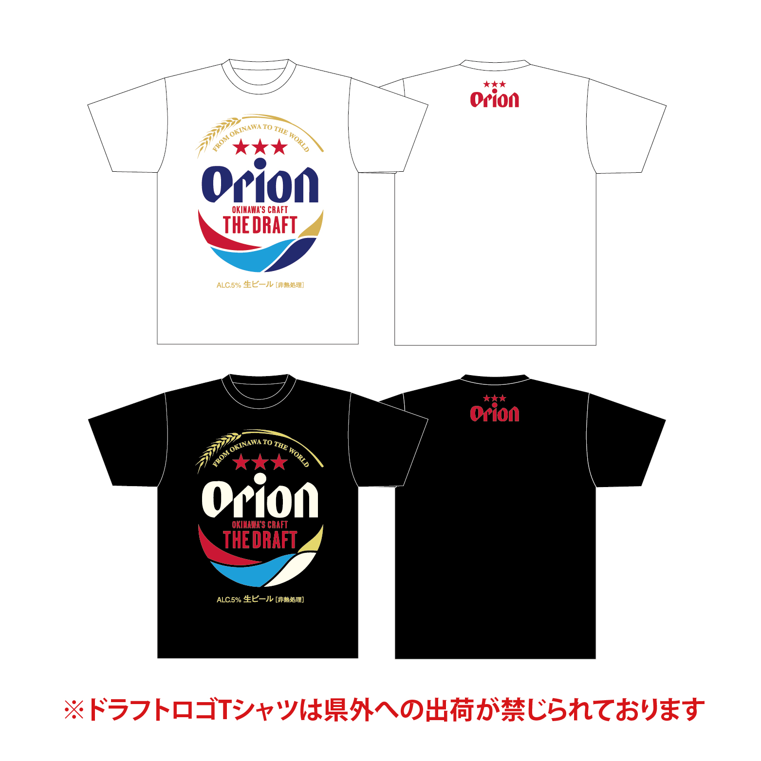 【4/1〜値上げ】Tシャツドラフト缶