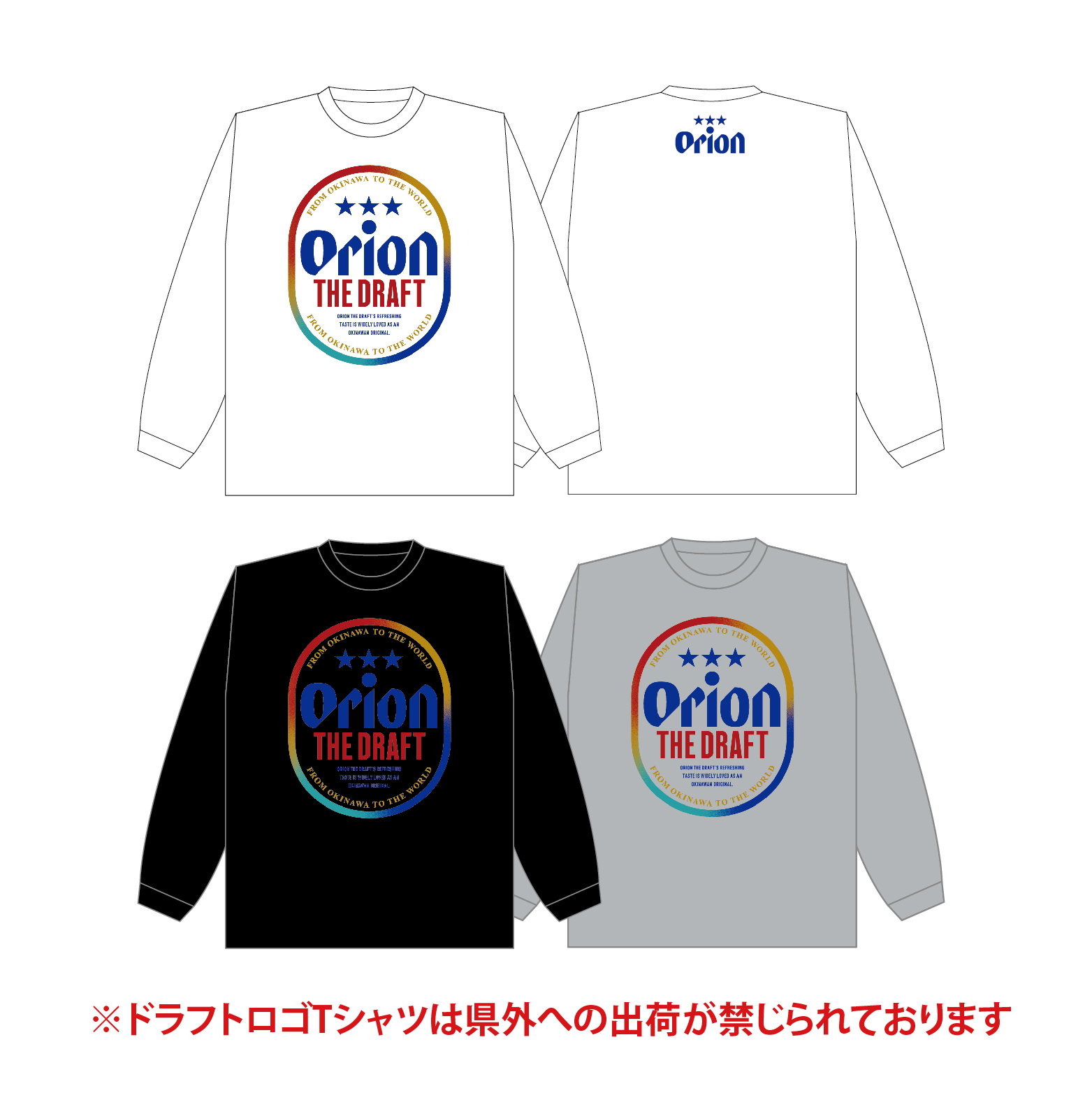 【グレー／在庫限り】【ホワイト、ブラック／次回2026年秋入荷予定】長袖Tシャツドラフト缶 24《リニューアルパッケージ版》