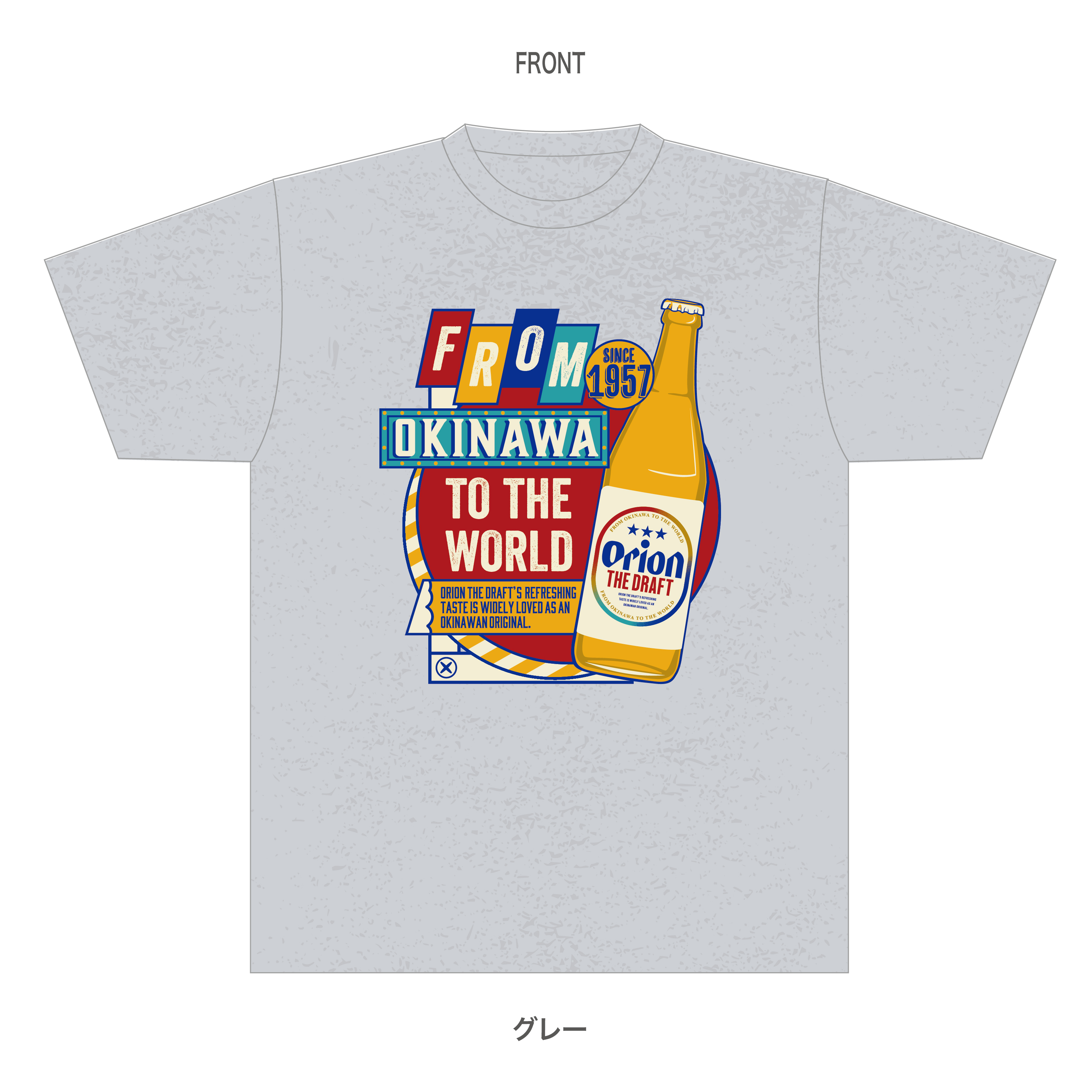 【2026年1月中旬受注開始予定】Tシャツドラフトビン《リニューアルパッケージ版》