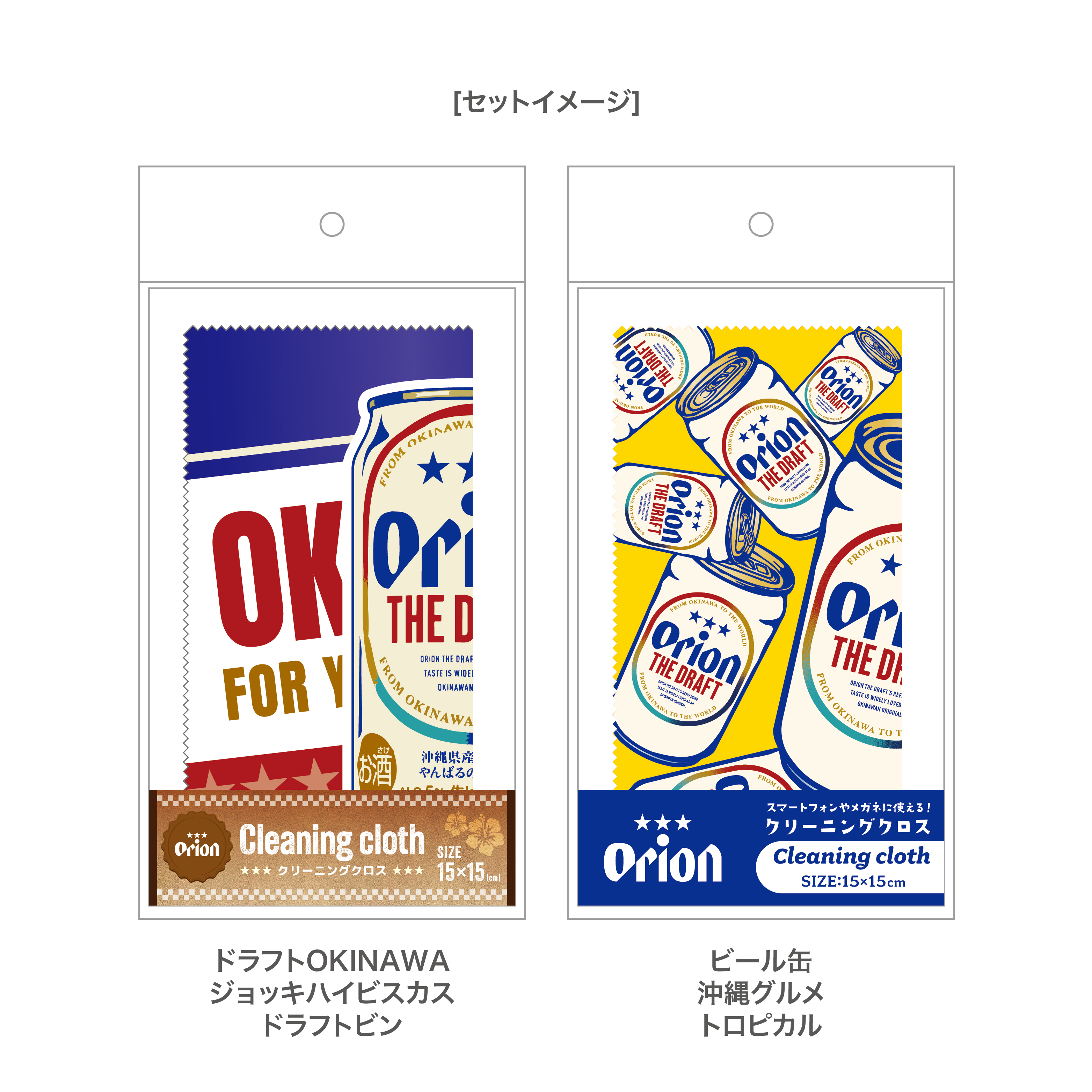 値*可様 オリジナル版パッケージ風ノベルティセット A賞 10月初旬受注開始予定】マルチクロス《リニューアルパッケージ版