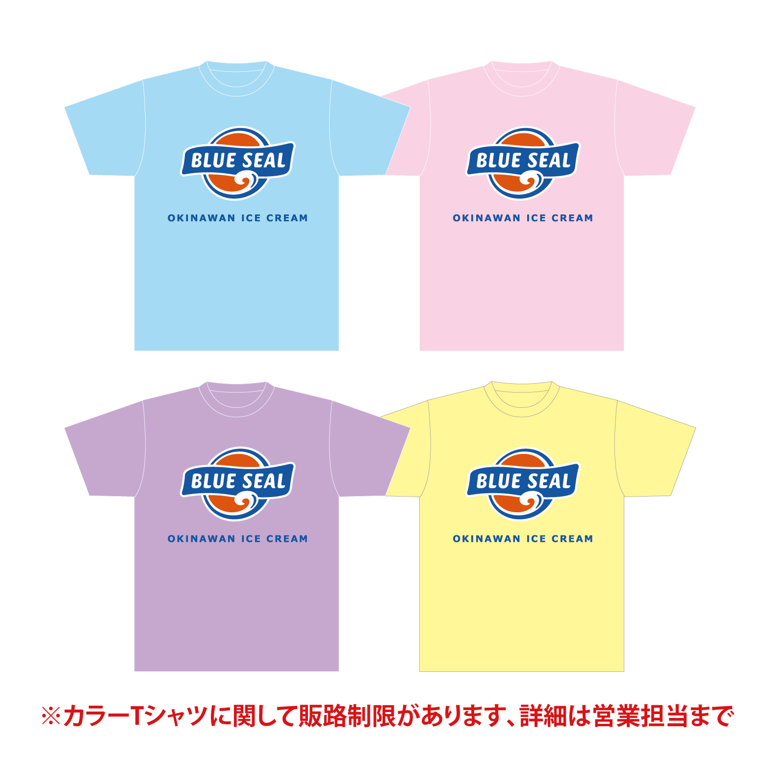 【4月受注開始予定】ブルーシール Tシャツ ロゴ（カラーボディ）