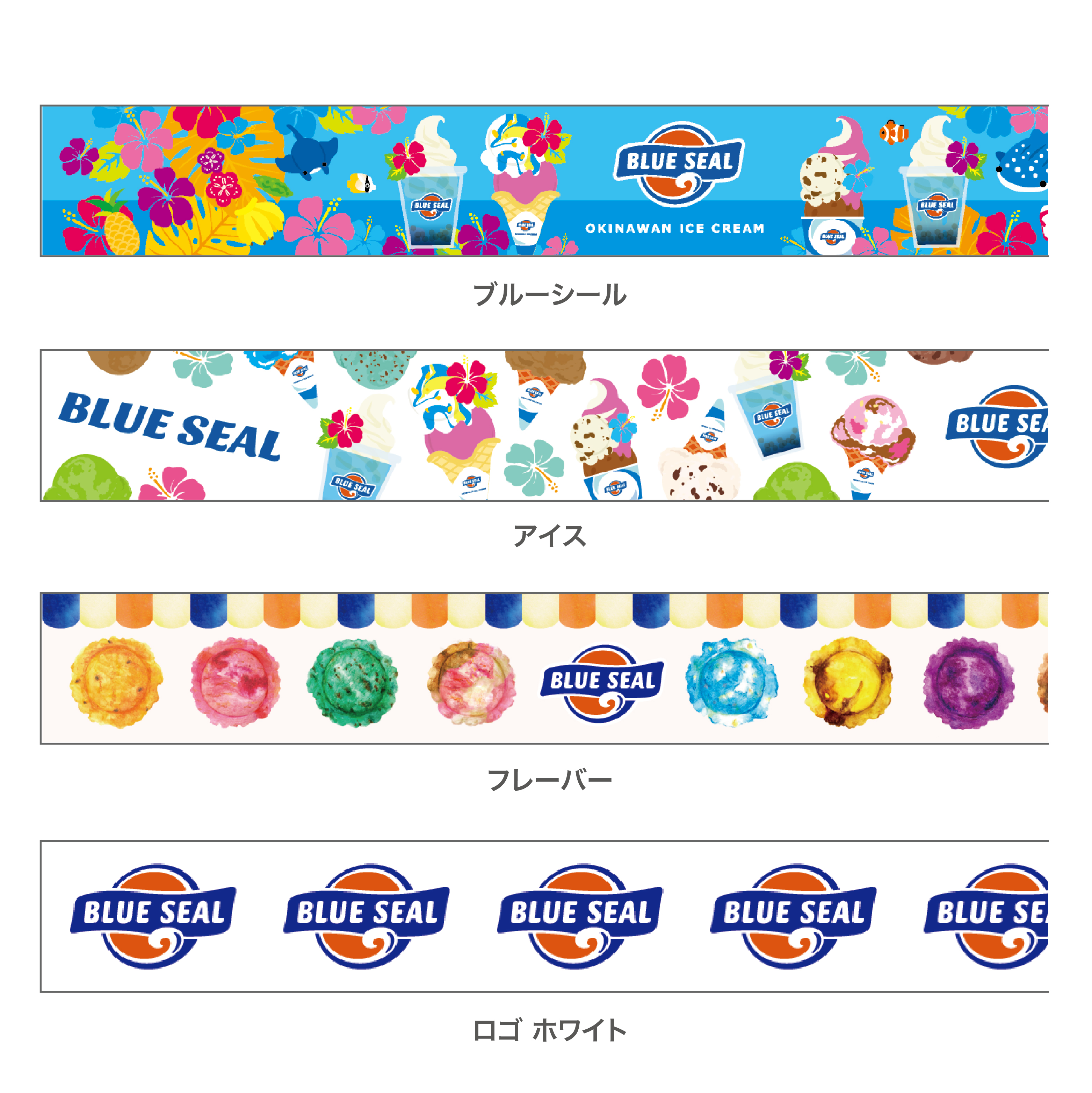 マスキングテープ
