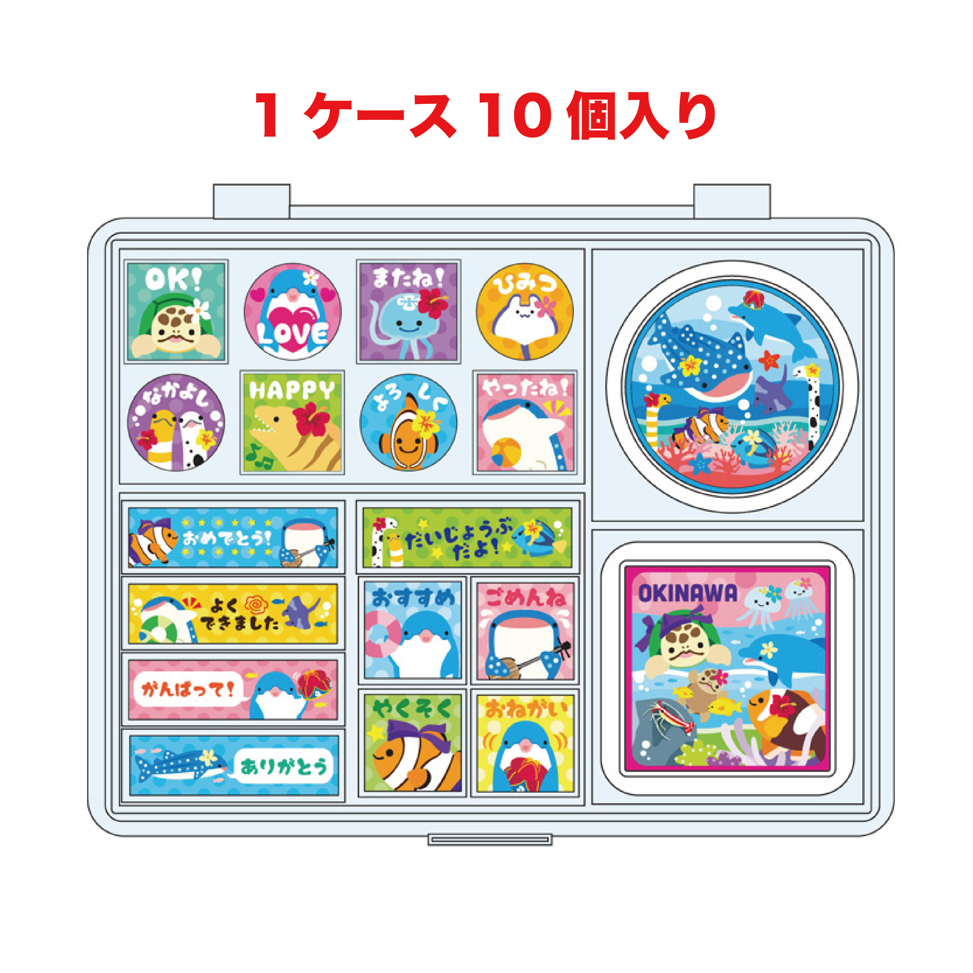 沖縄海のなかま スタンプセット