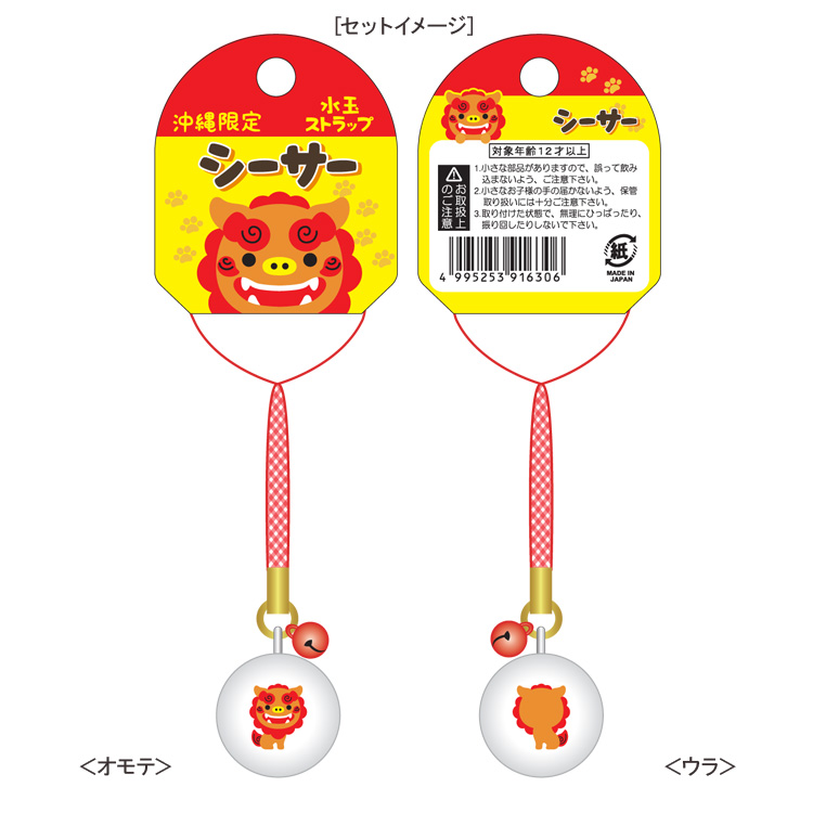 【在庫限り】シーサー水玉根付