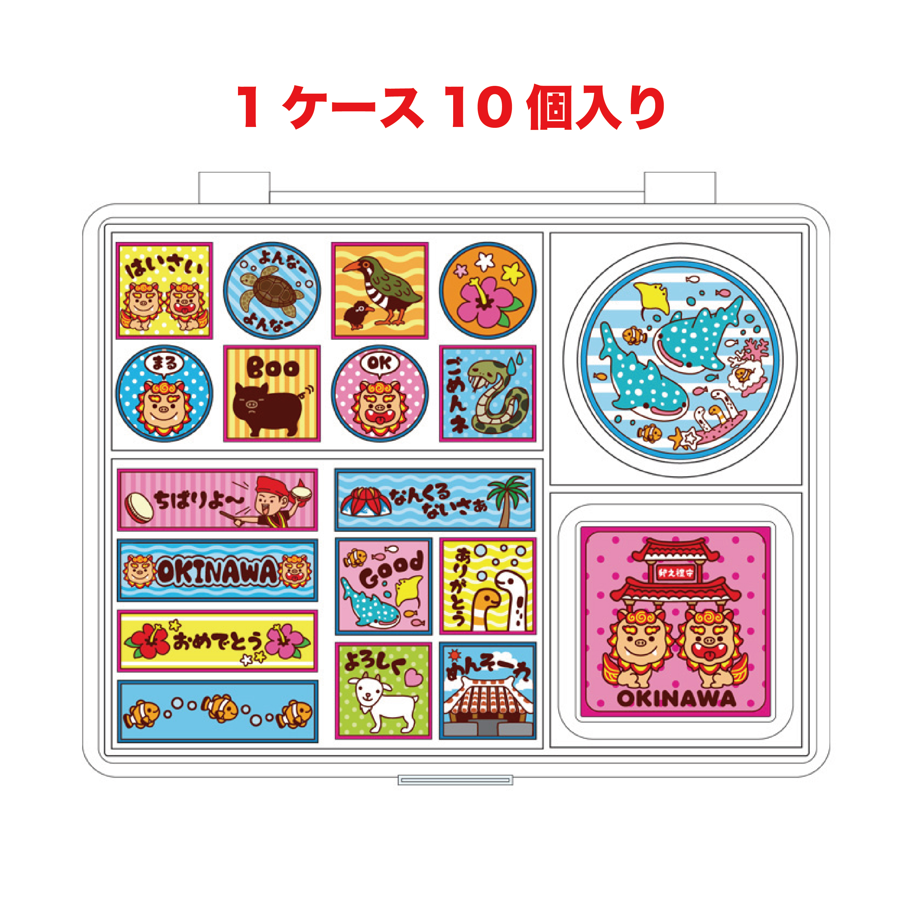 おきなわスタンプセット