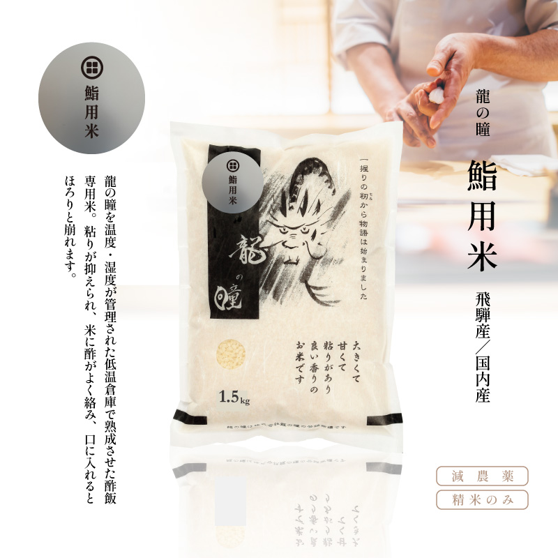 R6年産　飛騨産　龍の瞳5kg 5月中旬精米 412ecq31ktL.jpg_BO30,255,255,