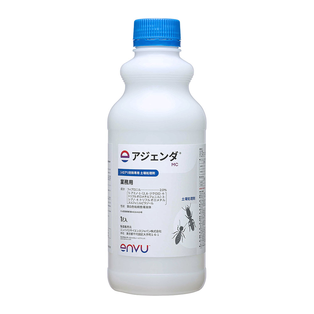 アジェンダMC 1kg