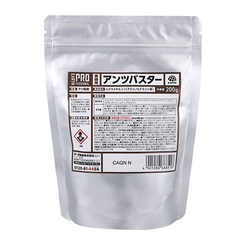 アンツバスター