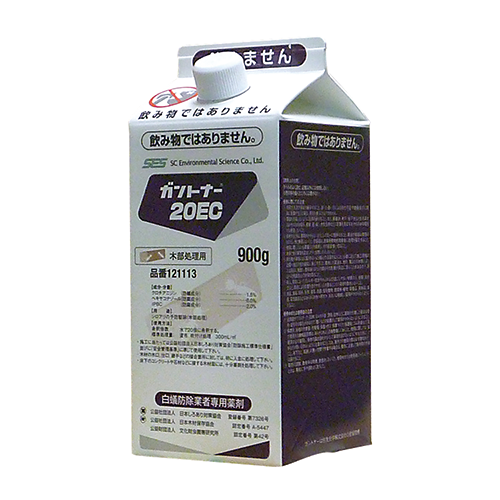 ガントナー20EC 900g