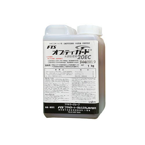 オプティガード20EC 1kg