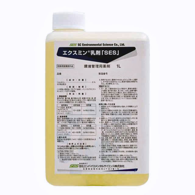 水性エクスミン乳剤｢SES｣