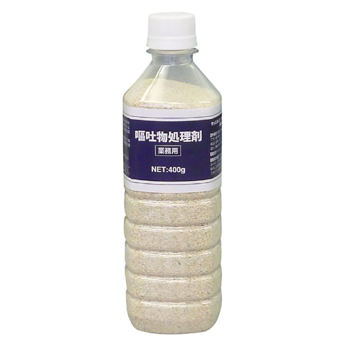業務用嘔吐物処理剤