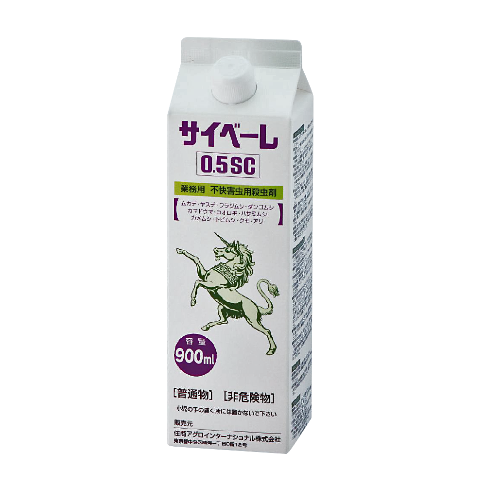 サイベーレ　0.5SC（900mL）