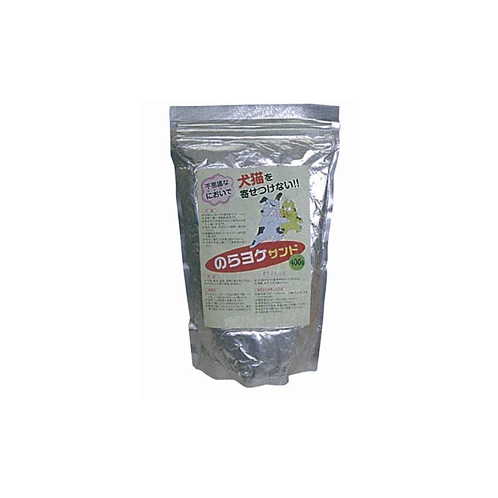 のらヨケサンド