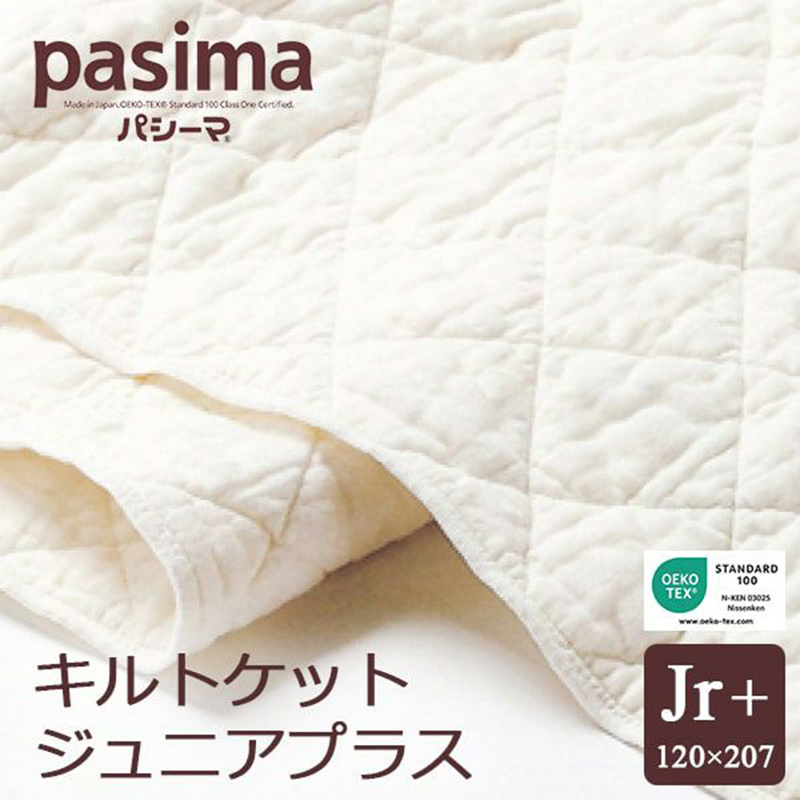 パシーマ　キルトケット　Ｊrプラス