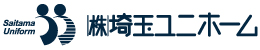 株式会社埼玉ユニホーム　お客様専用注文サイト(BtoB)