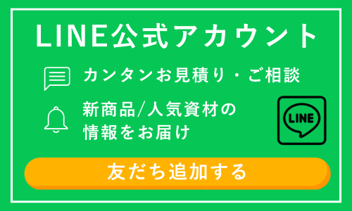 LINEお問い合わせ