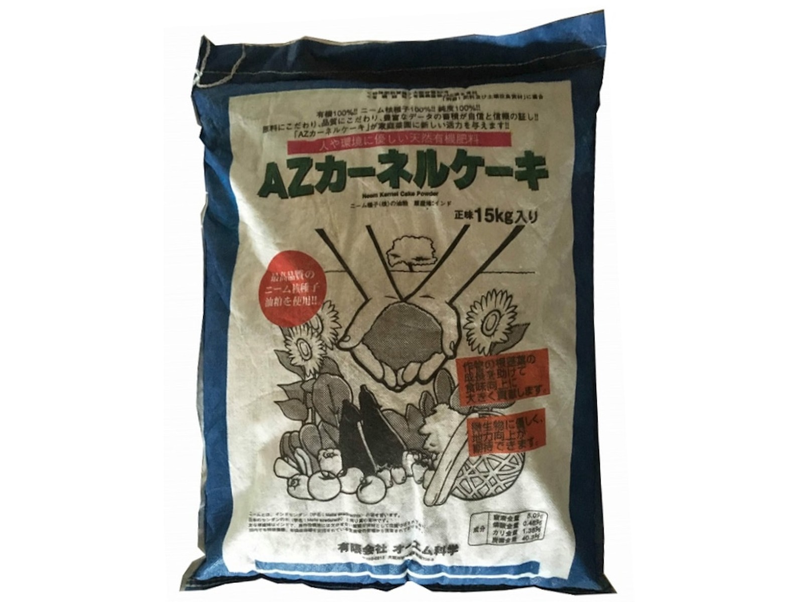ＡＺカーネルケーキ