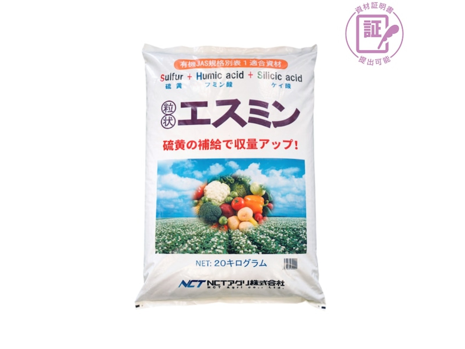 エスミン