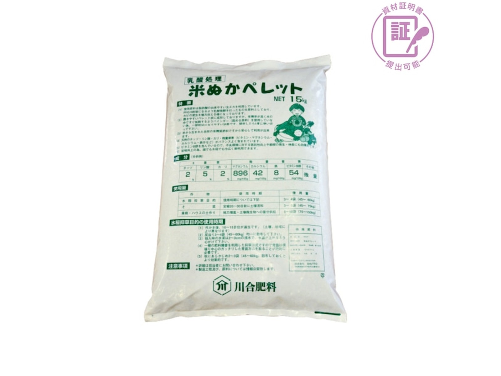 米ぬかペレット