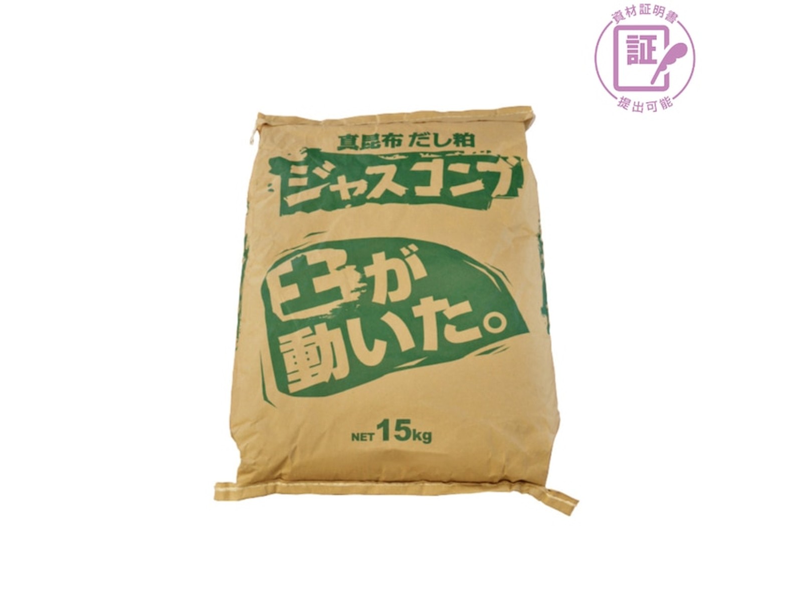 ジャスコンブ（粉）