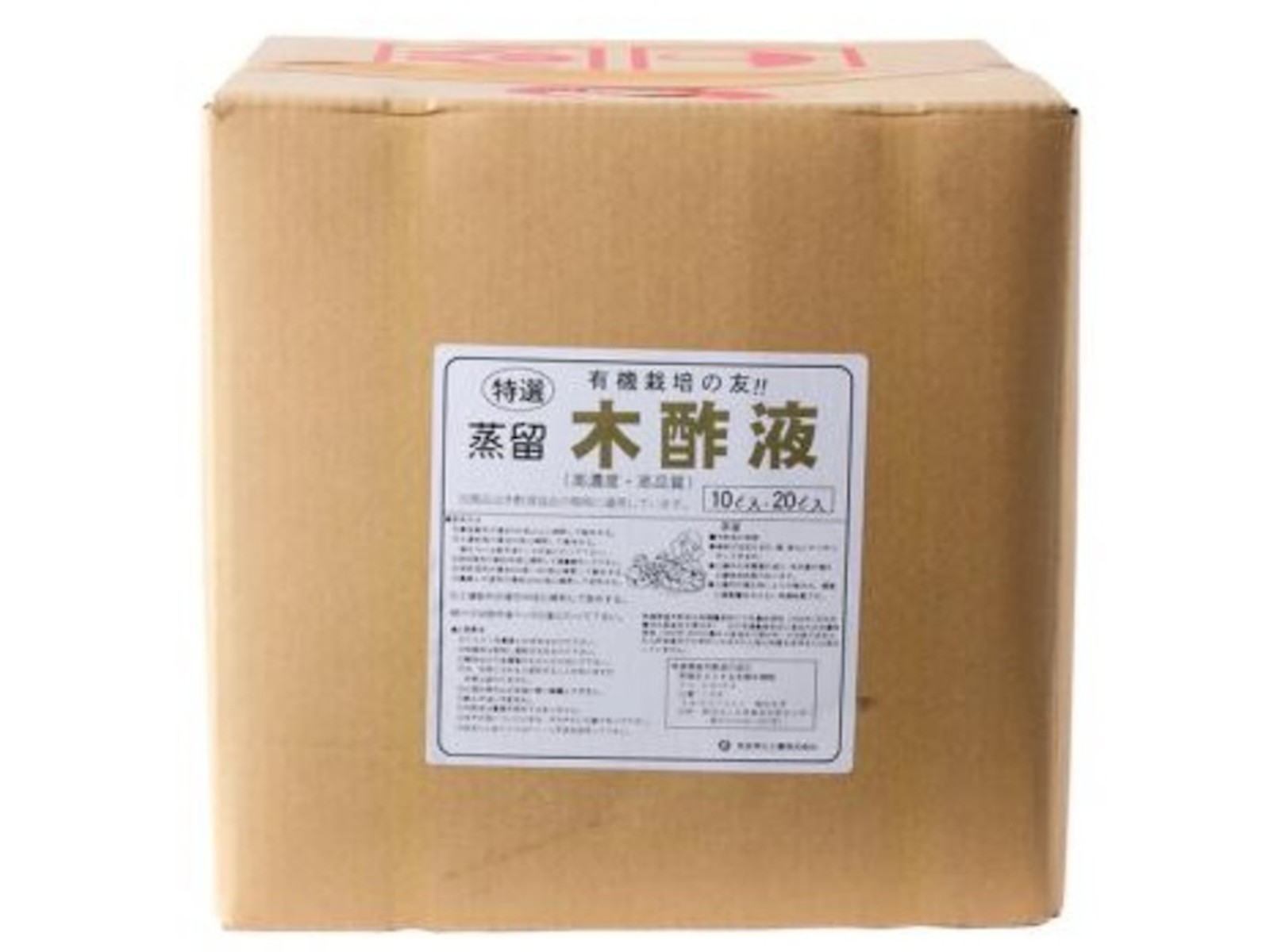 純正木酢液（奈良）