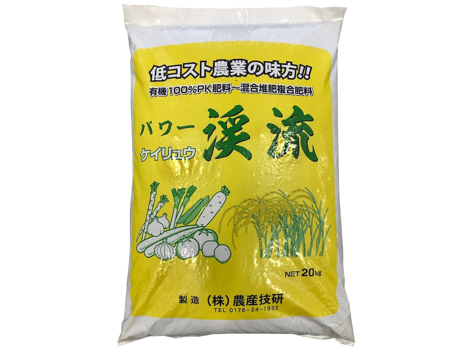 パワー渓流