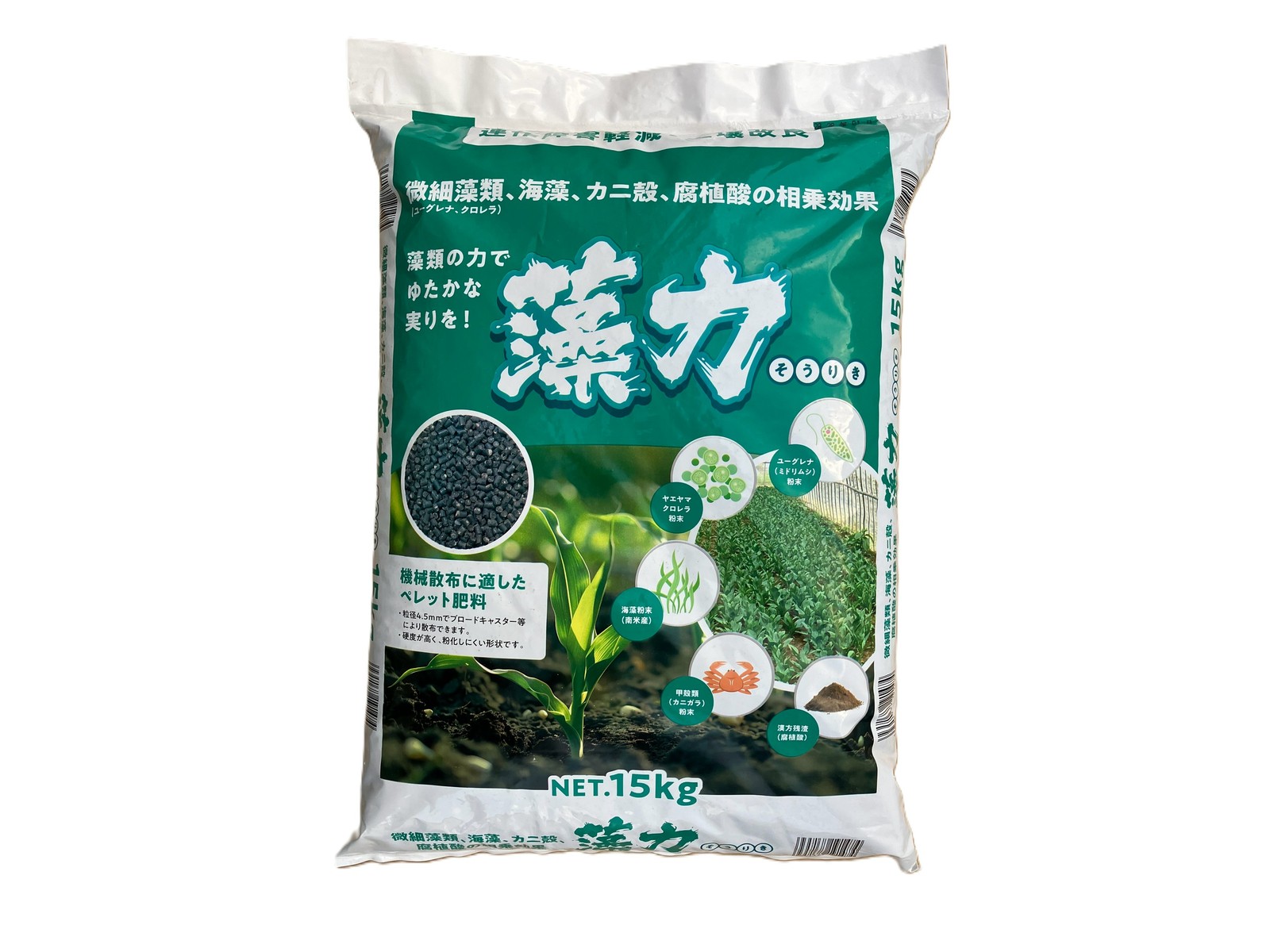 藻力
