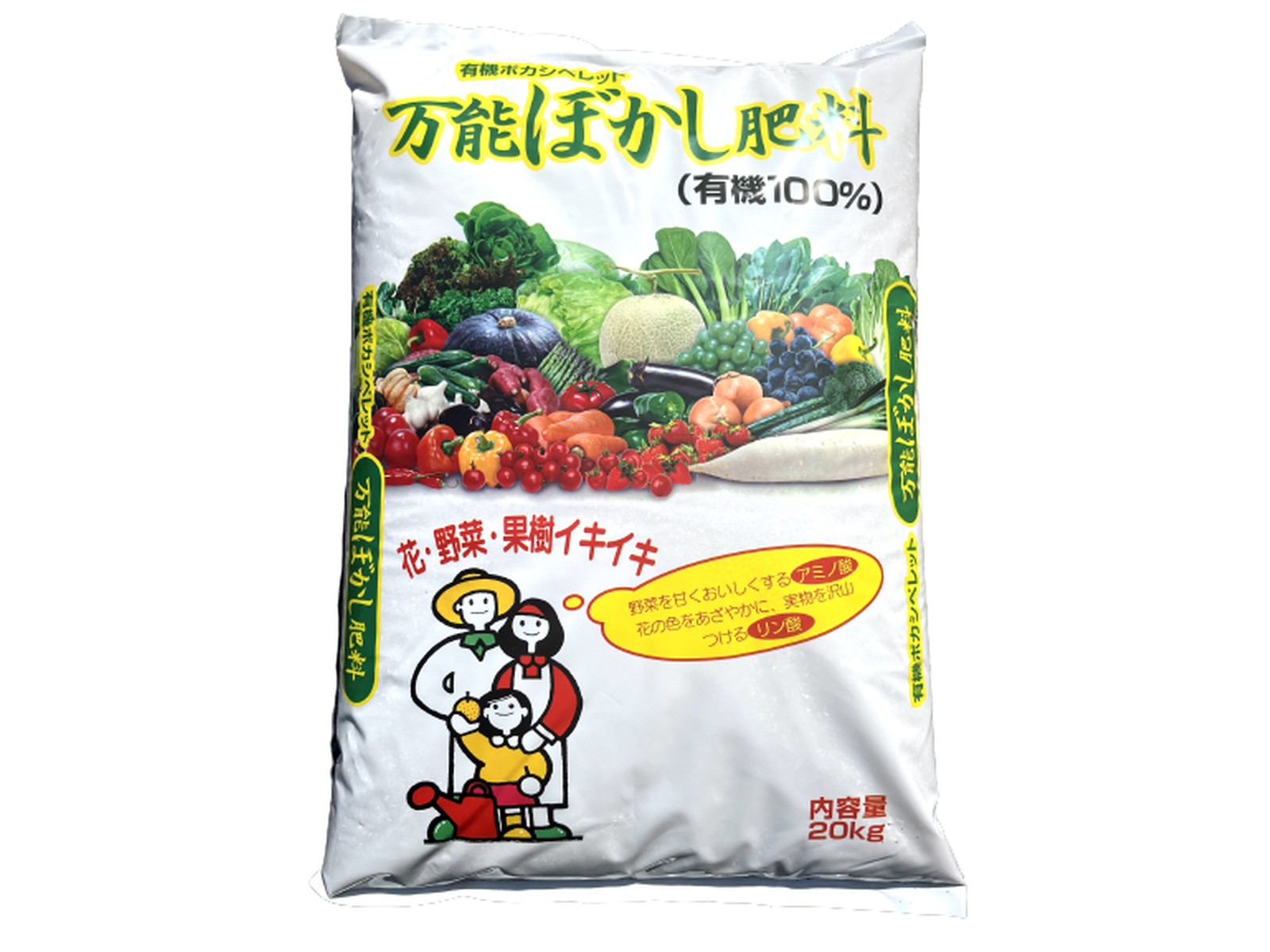 万能ぼかし肥料