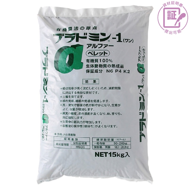 ブラドミン－１α
