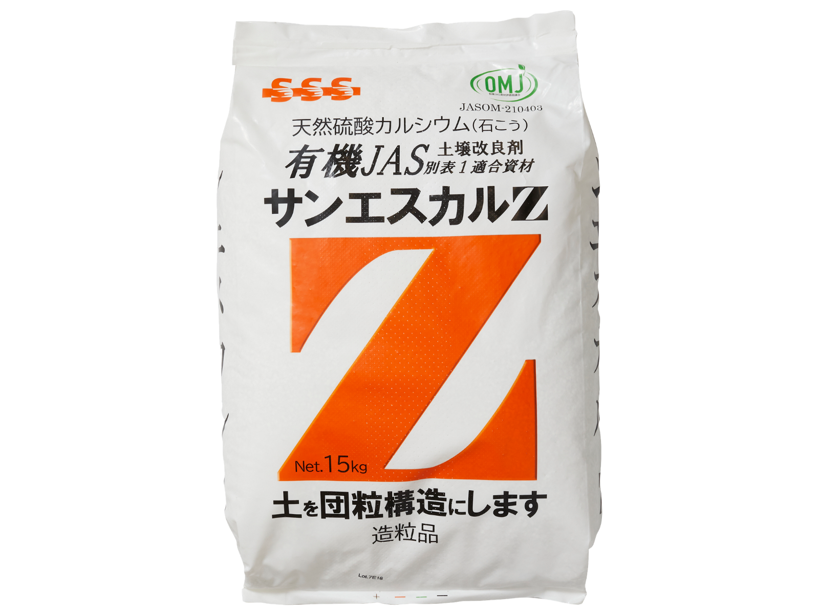 サンエスカルZ
