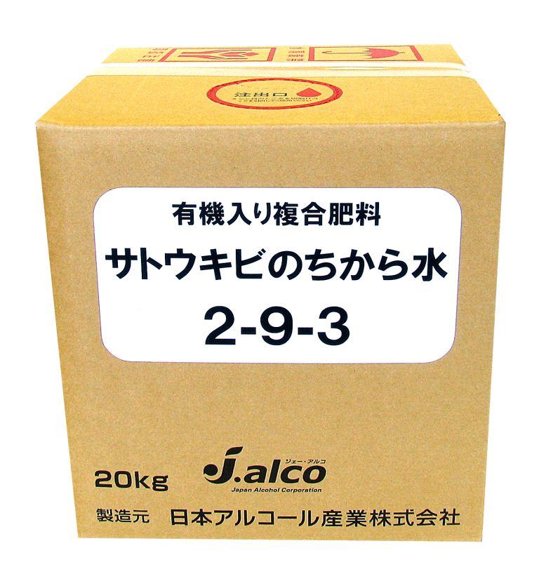 サトウキビのちから水2-9-3