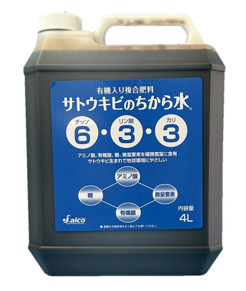 サトウキビのちから水6-3-3