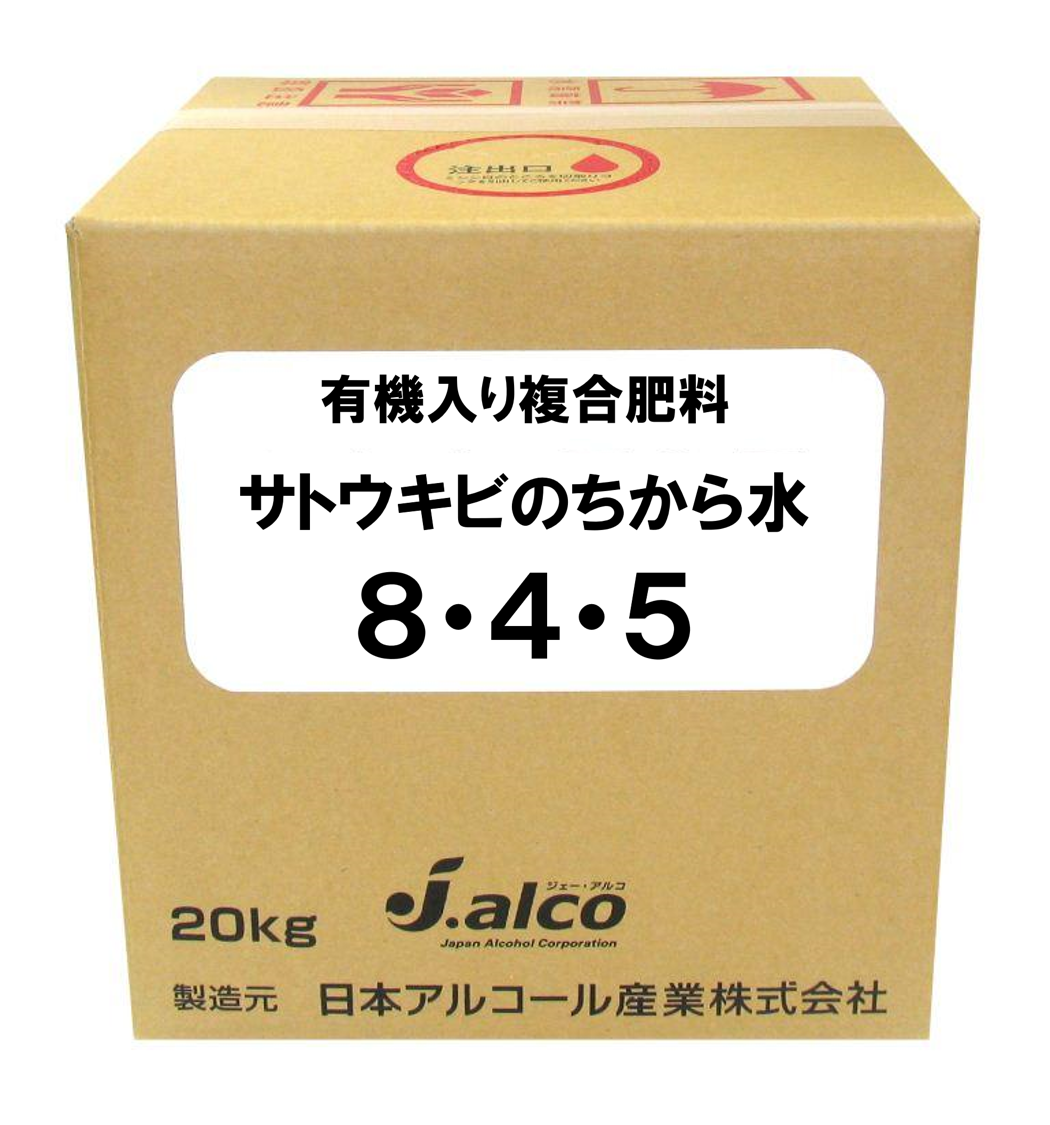 サトウキビのちから水8-4-5