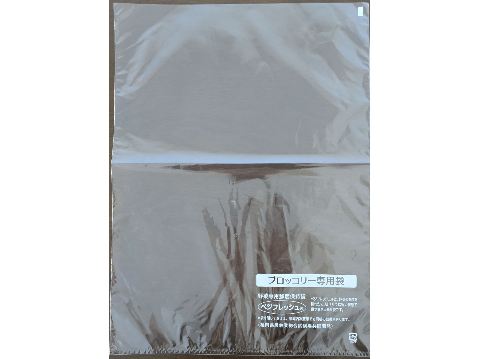 ベジフレッシュ