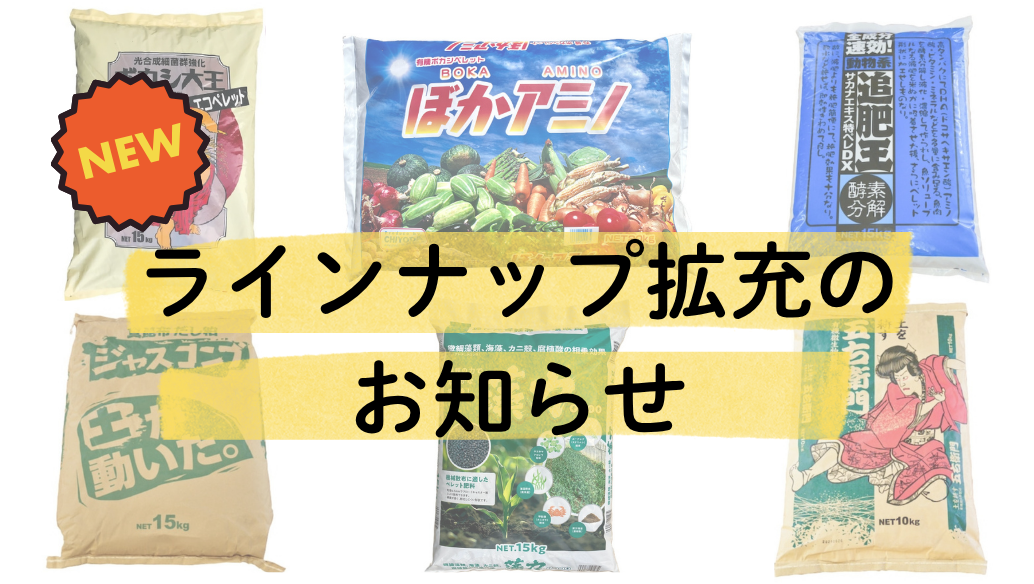 新しく仲間入りした注目資材6選