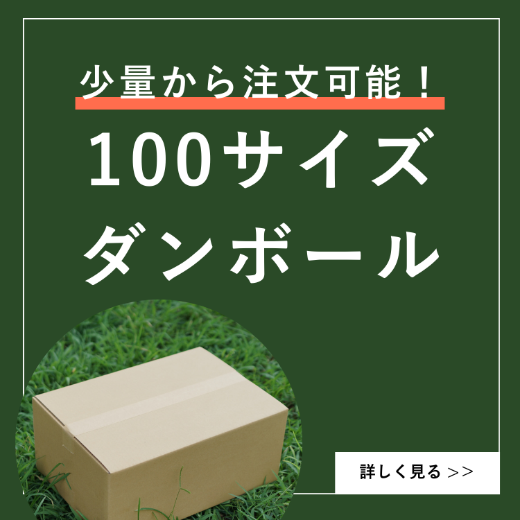 坂ノ途中の資材販売｜環境負荷の小さい農業で使用できる農業資材