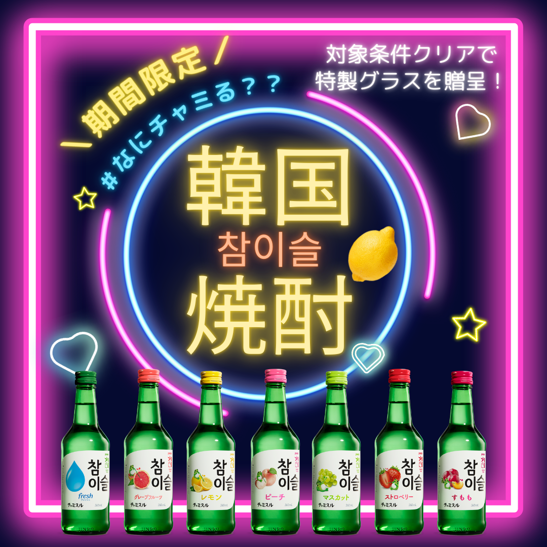 #なにチャミる？